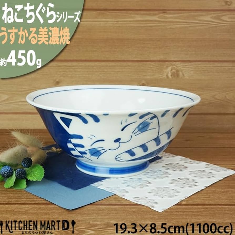 Amazon.co.jp: ねこちぐら トラ 19.3cm 麺鉢 陶器 美濃焼